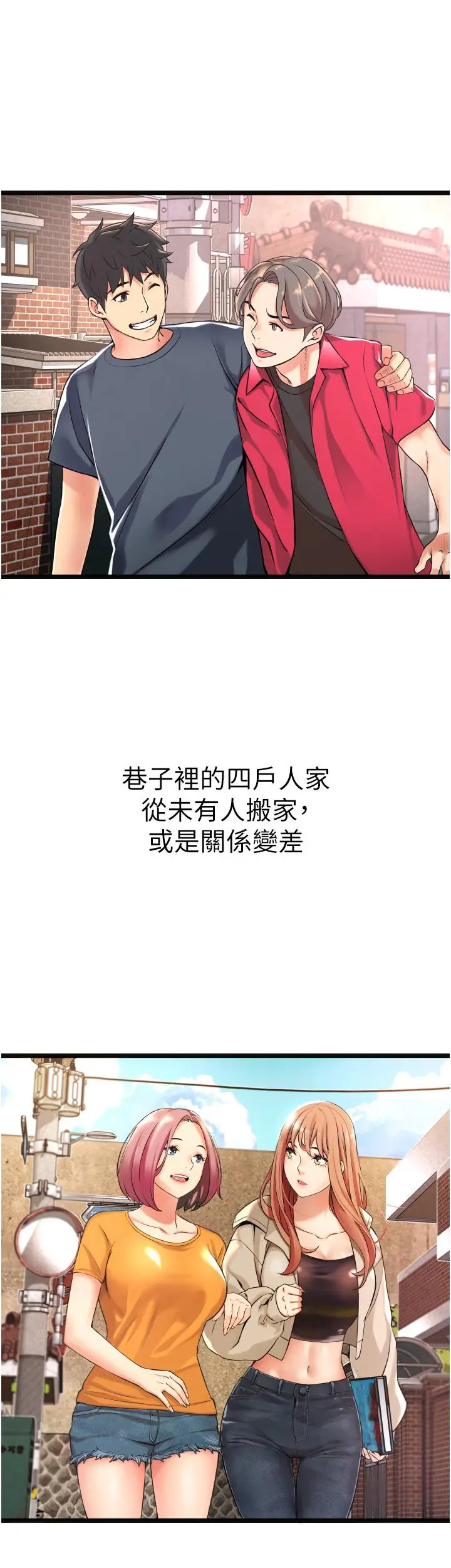 漫画《小巷里的秘密》第1话第59张图