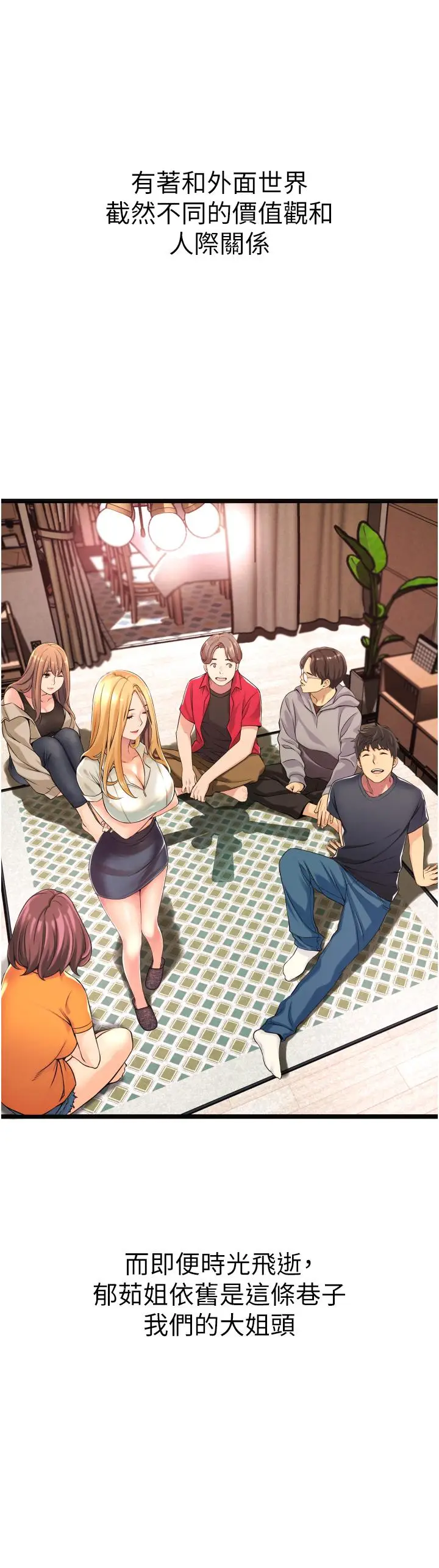 漫画《小巷里的秘密》第1话第62张图