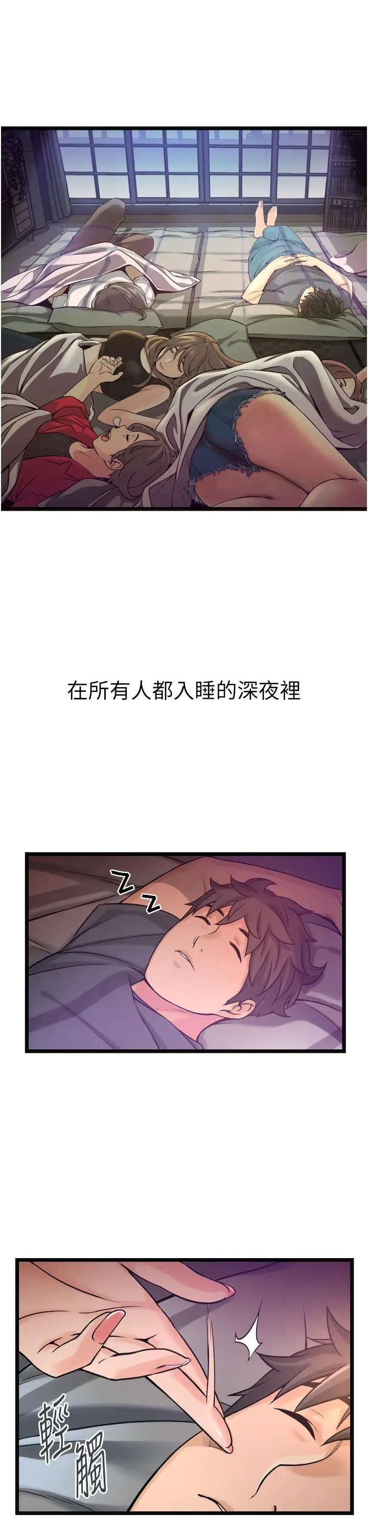 漫画《小巷里的秘密》第1话第66张图