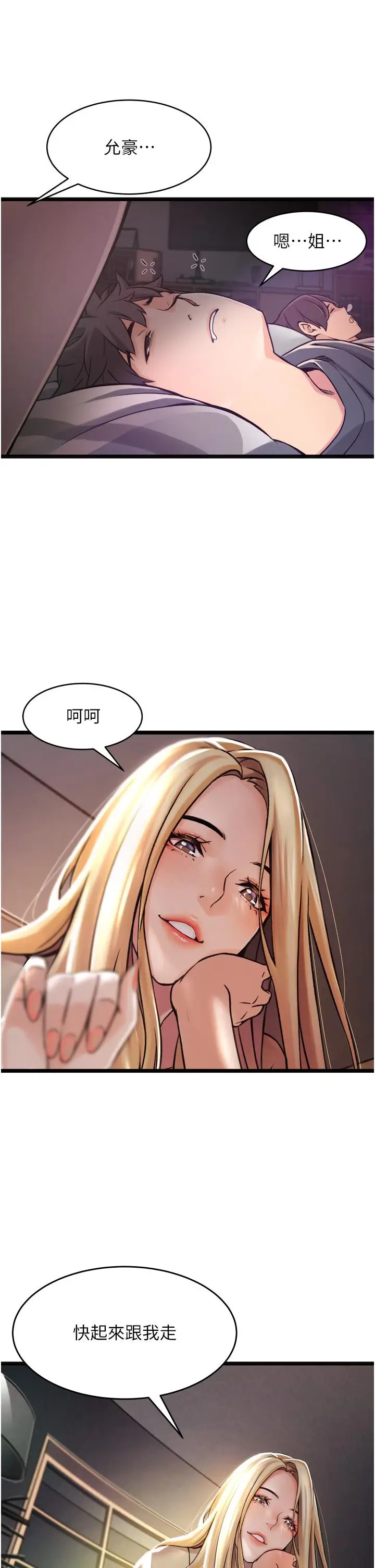 漫画《小巷里的秘密》第1话第68张图