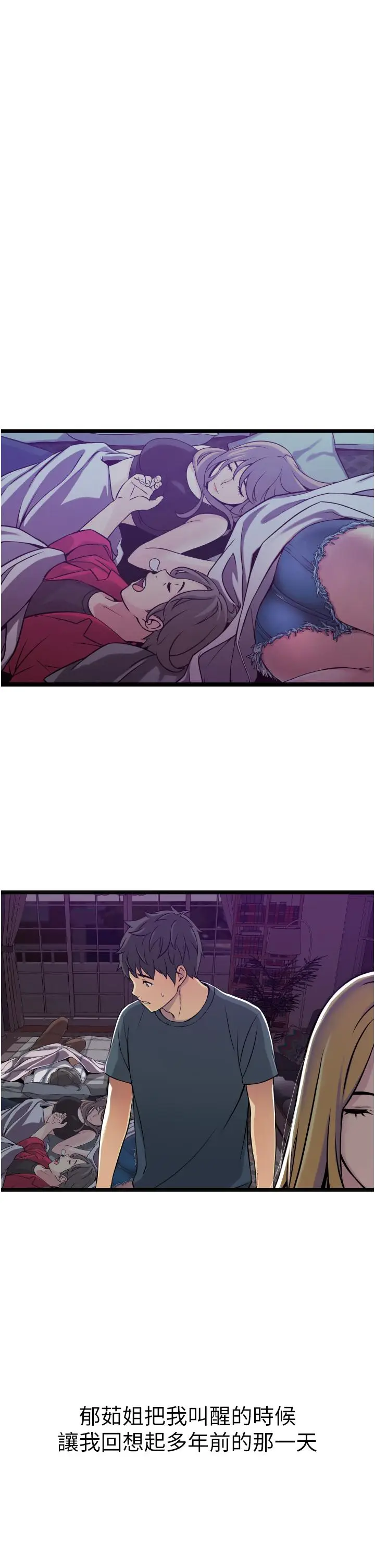 漫画《小巷里的秘密》第1话第70张图