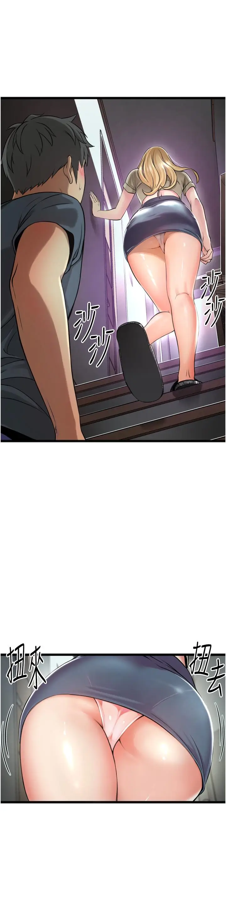 漫画《小巷里的秘密》第1话第78张图