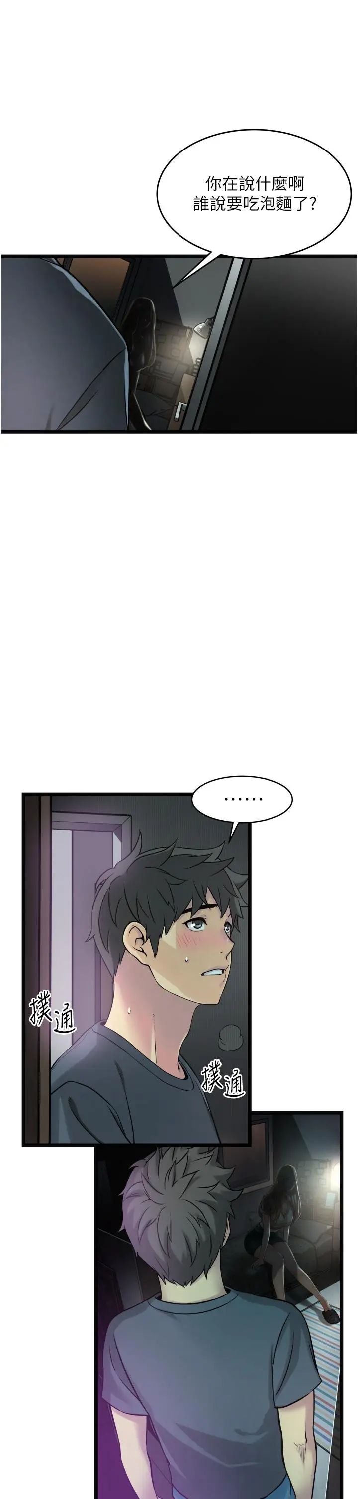 漫画《小巷里的秘密》第1话第83张图