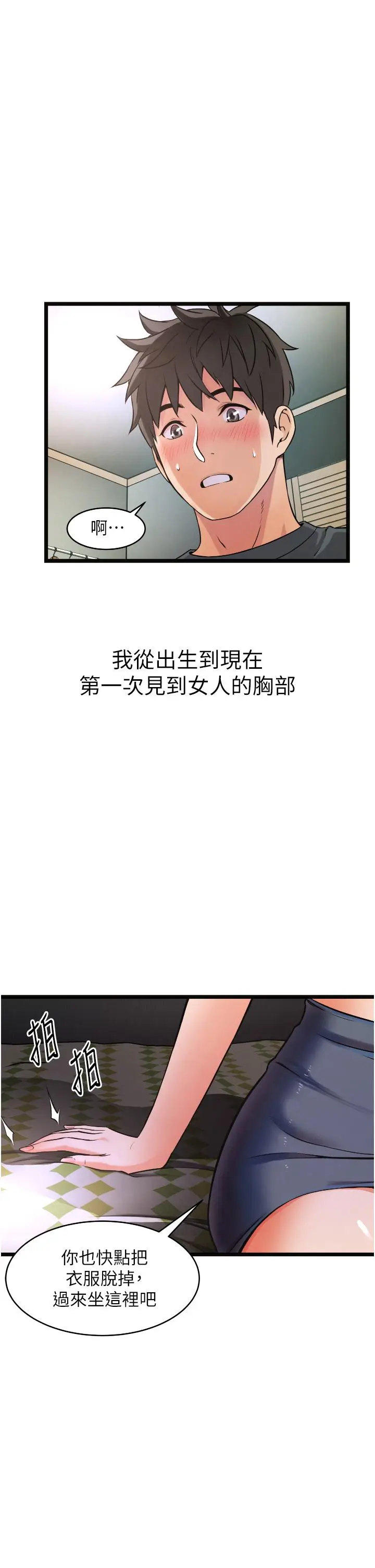 漫画《小巷里的秘密》第1话第93张图