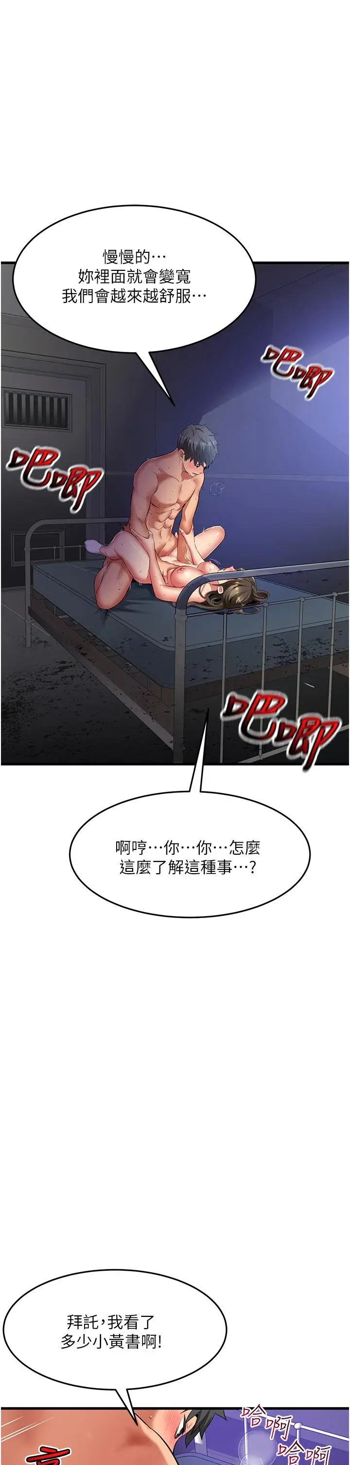 漫画《小巷里的秘密》第45话第11张图