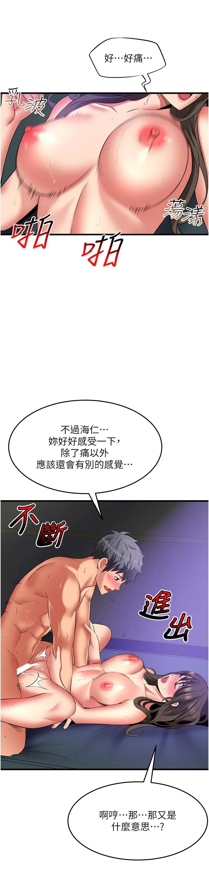 漫画《小巷里的秘密》第45话第13张图