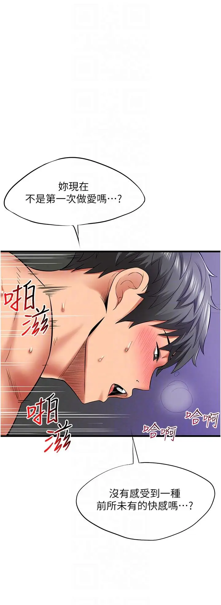 漫画《小巷里的秘密》第45话第14张图