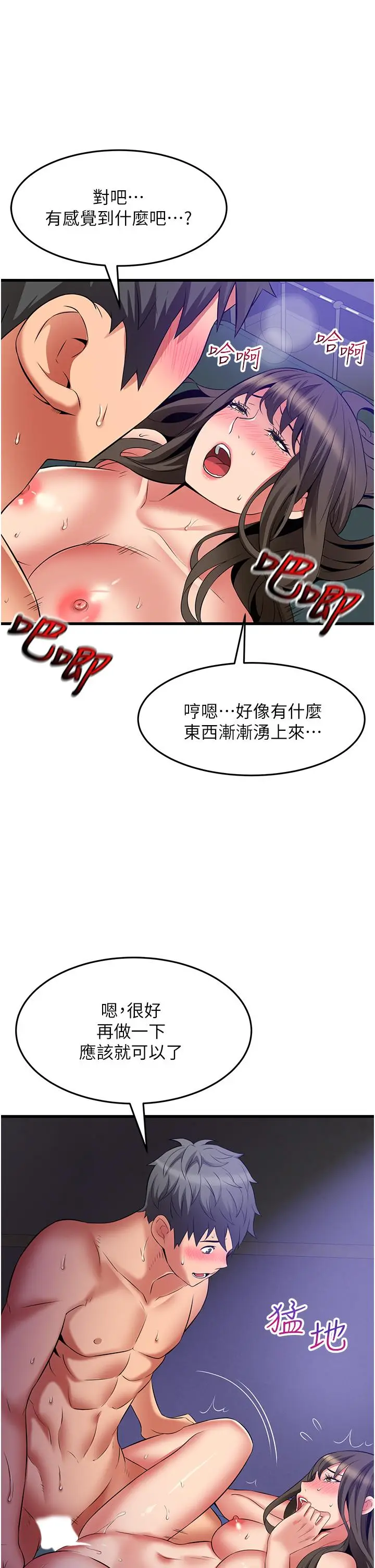 漫画《小巷里的秘密》第45话第21张图