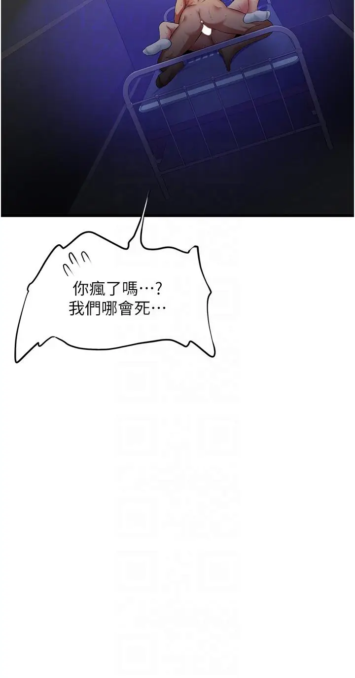漫画《小巷里的秘密》第45话第30张图