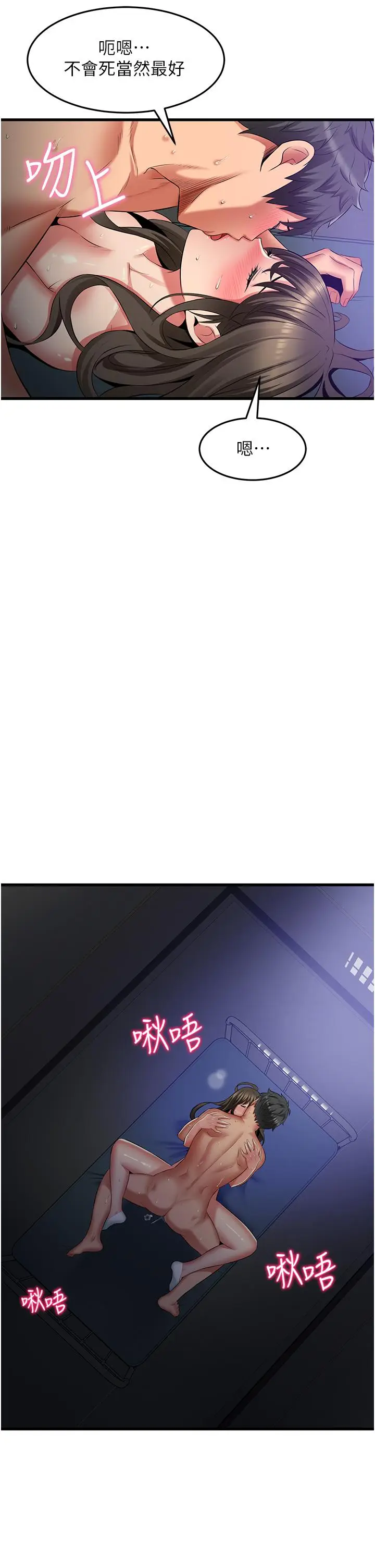 漫画《小巷里的秘密》第45话第31张图