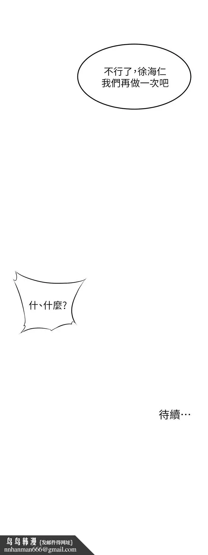 漫画《小巷里的秘密》第45话第33张图