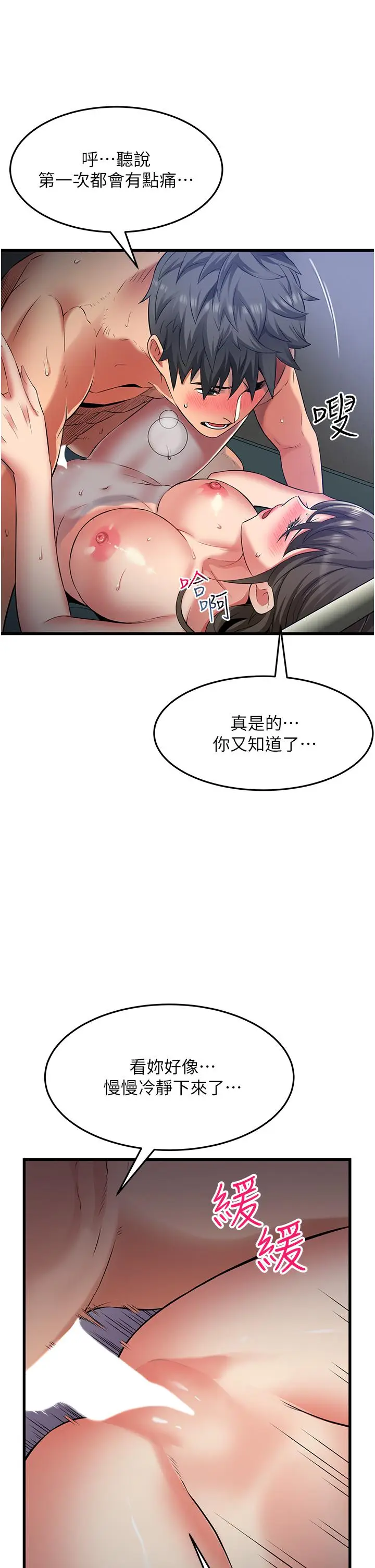 漫画《小巷里的秘密》第45话第5张图