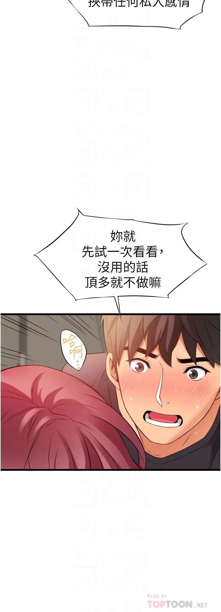 漫画《小巷里的秘密》第4话第10张图