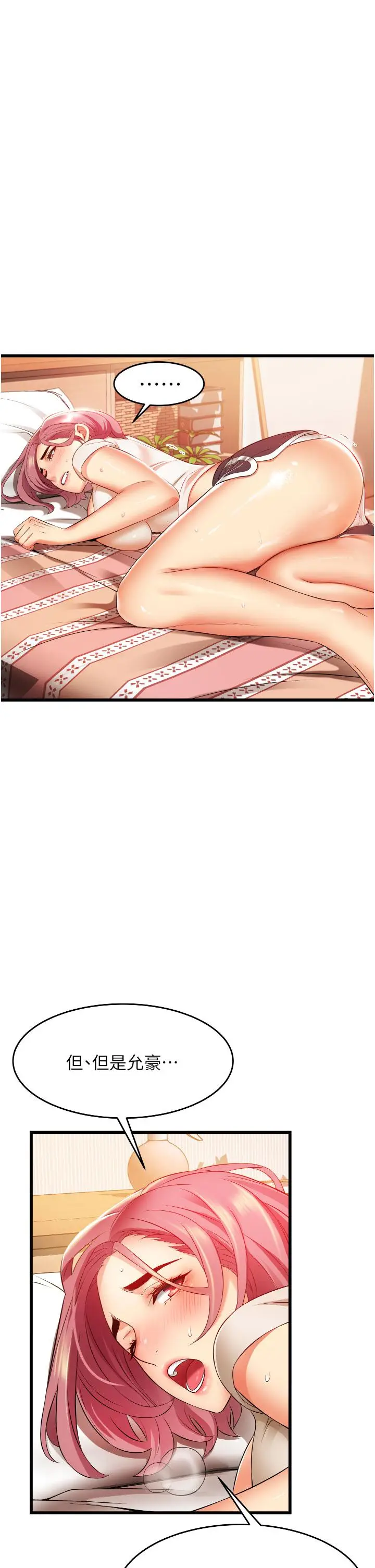 漫画《小巷里的秘密》第4话第11张图