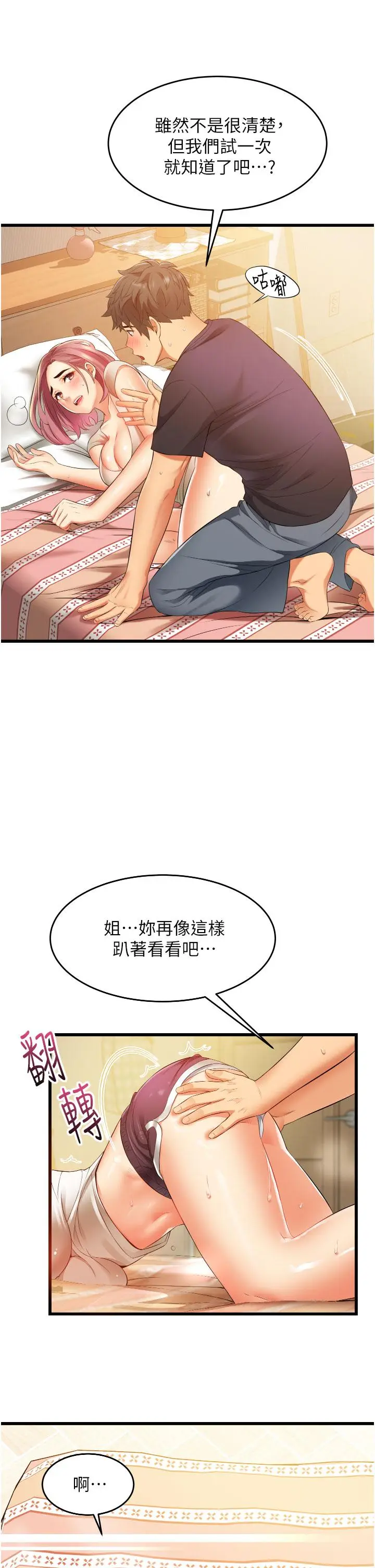 漫画《小巷里的秘密》第4话第13张图