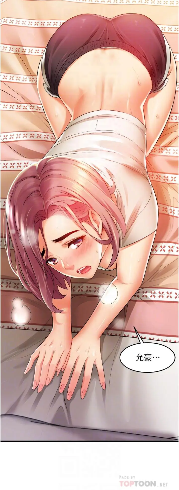 漫画《小巷里的秘密》第4话第14张图