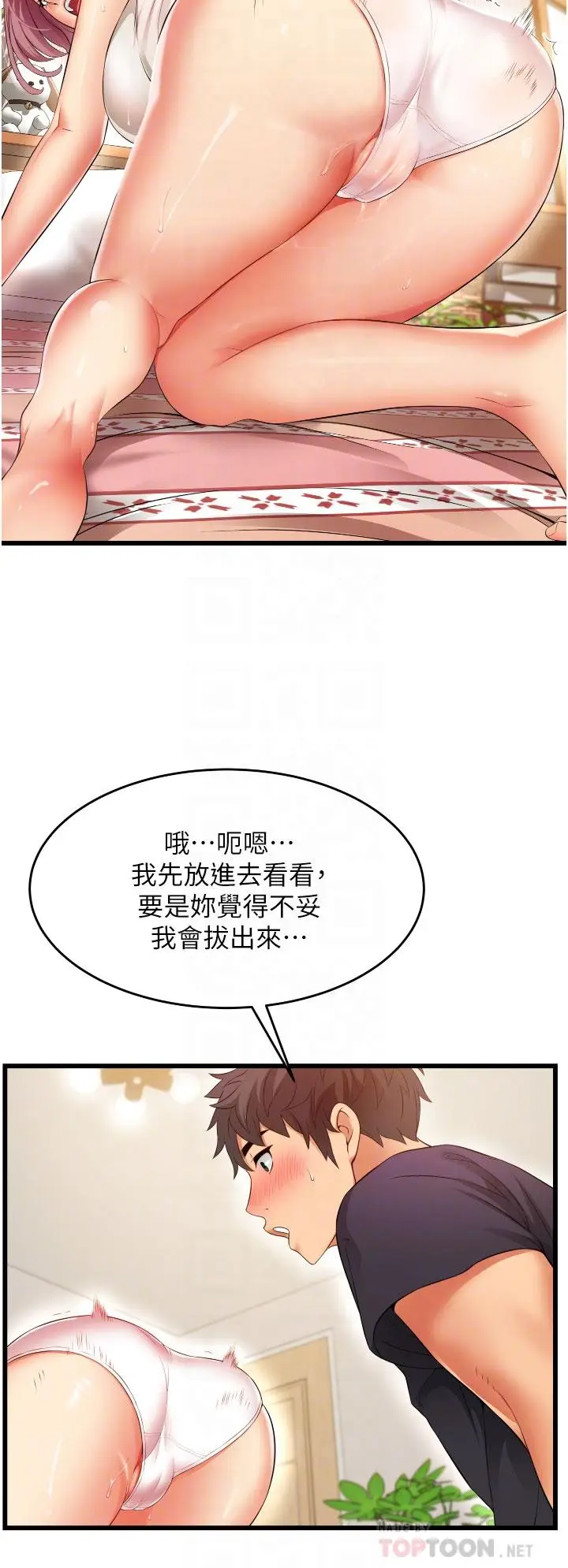 漫画《小巷里的秘密》第4话第16张图