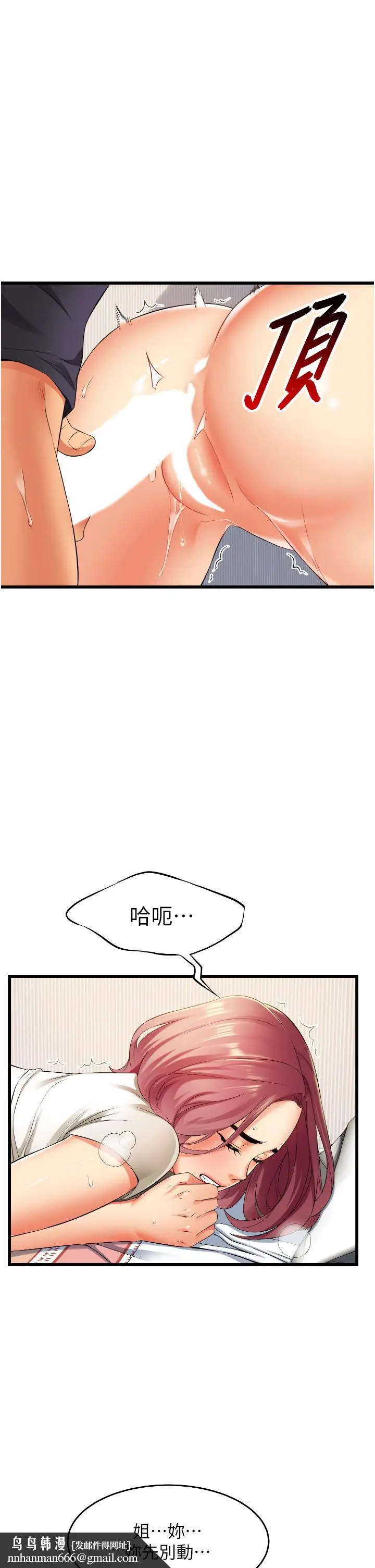 漫画《小巷里的秘密》第4话第23张图