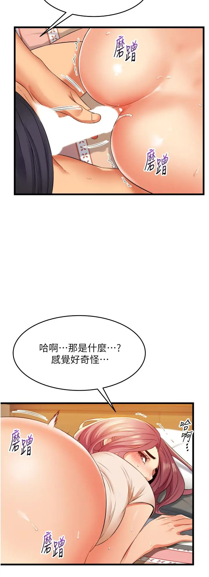 漫画《小巷里的秘密》第4话第24张图