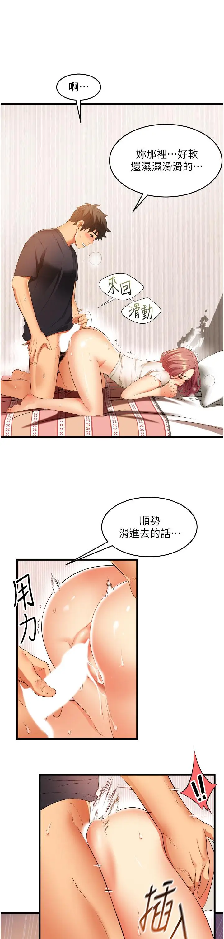 漫画《小巷里的秘密》第4话第25张图
