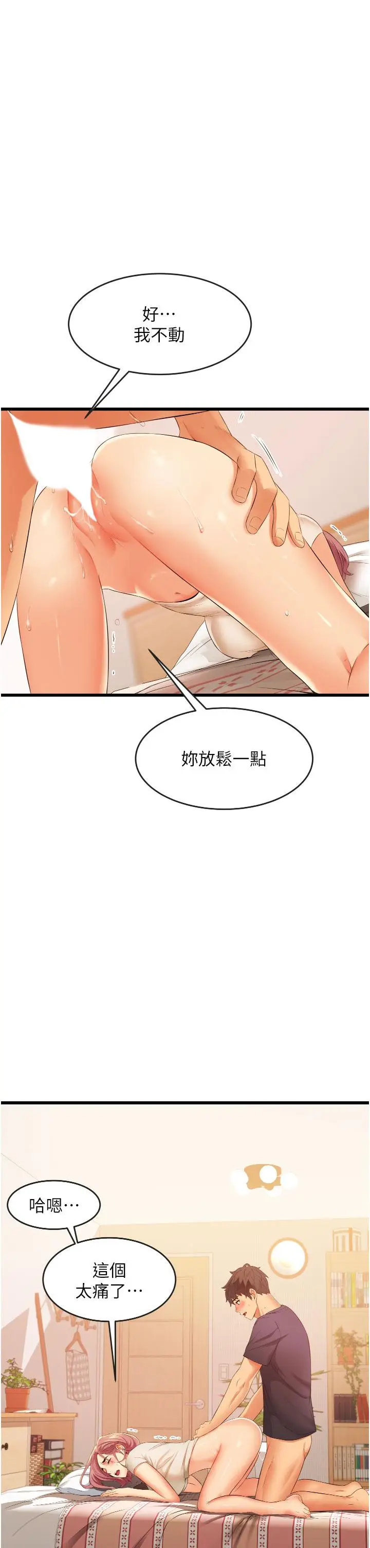 漫画《小巷里的秘密》第4话第29张图