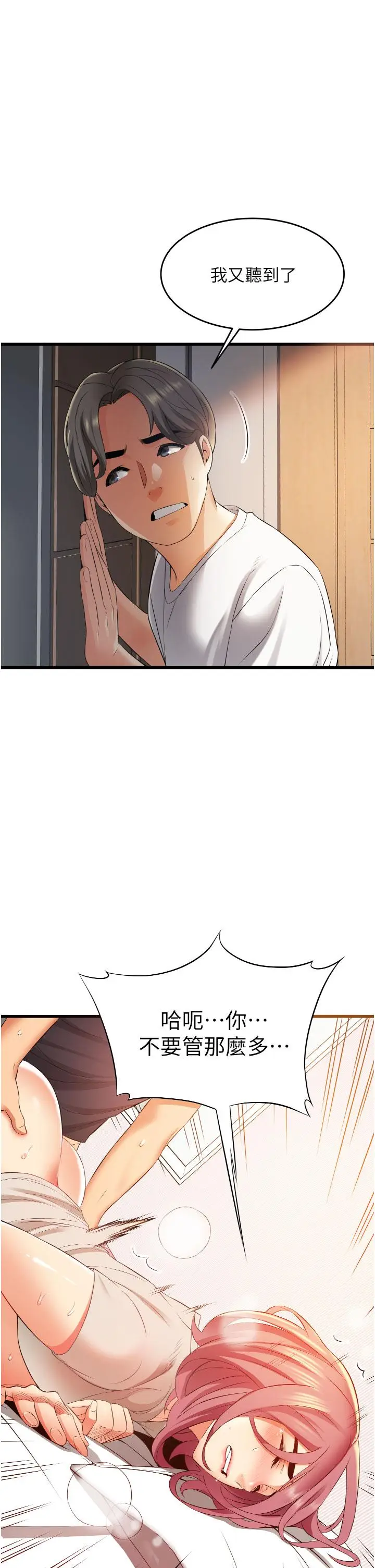 漫画《小巷里的秘密》第4话第35张图