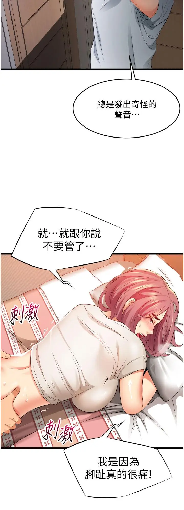 漫画《小巷里的秘密》第4话第38张图