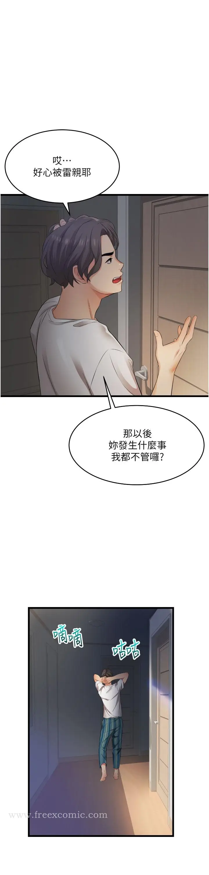 漫画《小巷里的秘密》第4话第39张图