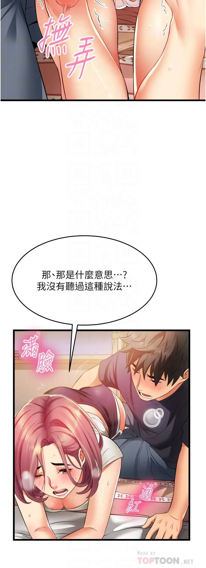 漫画《小巷里的秘密》第4话第4张图