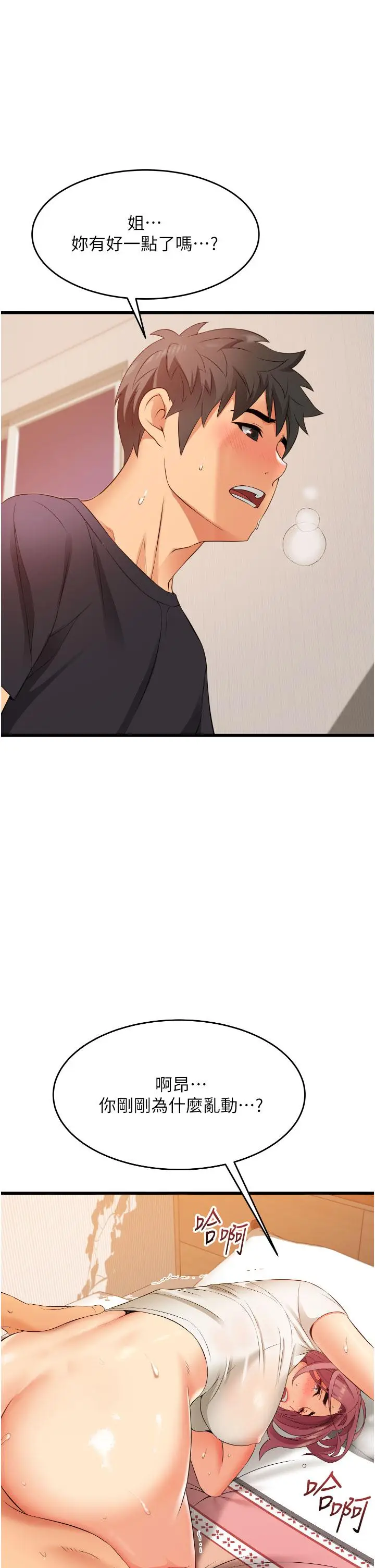 漫画《小巷里的秘密》第4话第41张图