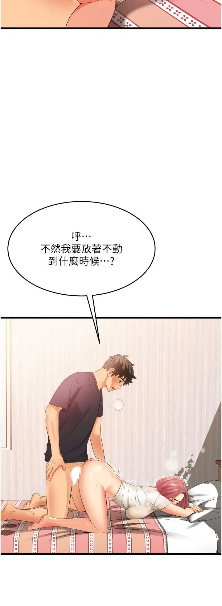 漫画《小巷里的秘密》第4话第42张图