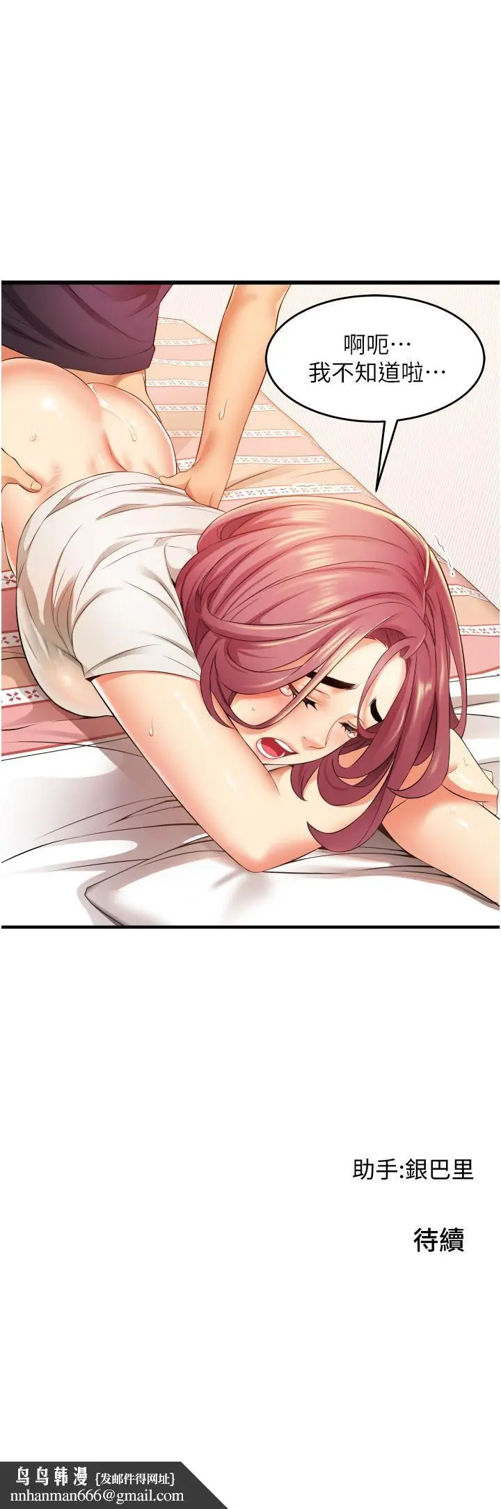 漫画《小巷里的秘密》第4话第43张图