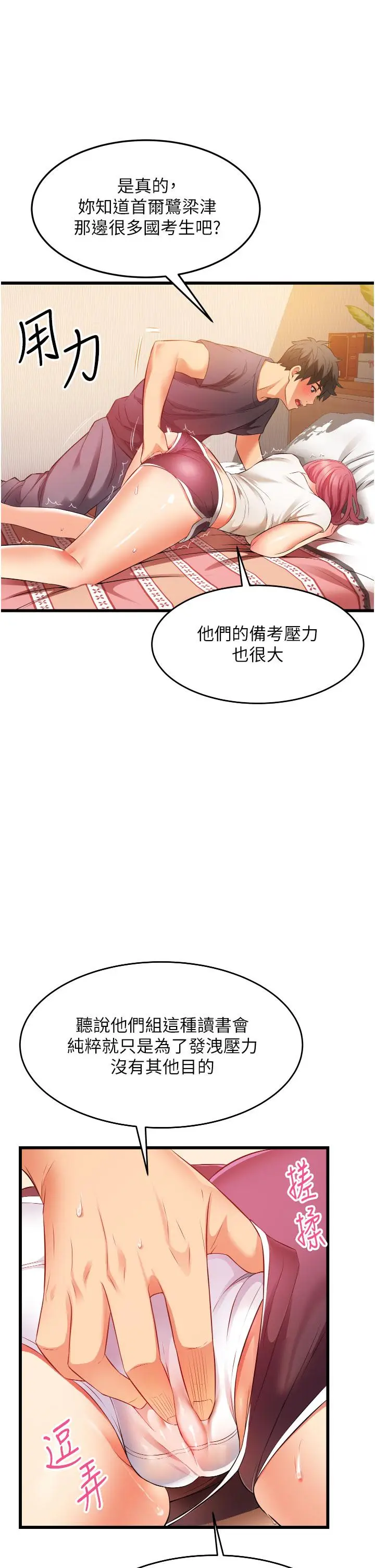漫画《小巷里的秘密》第4话第5张图