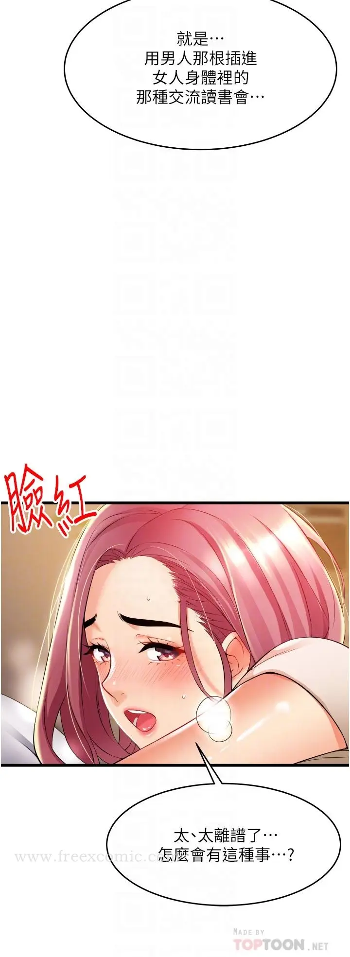 漫画《小巷里的秘密》第4话第6张图