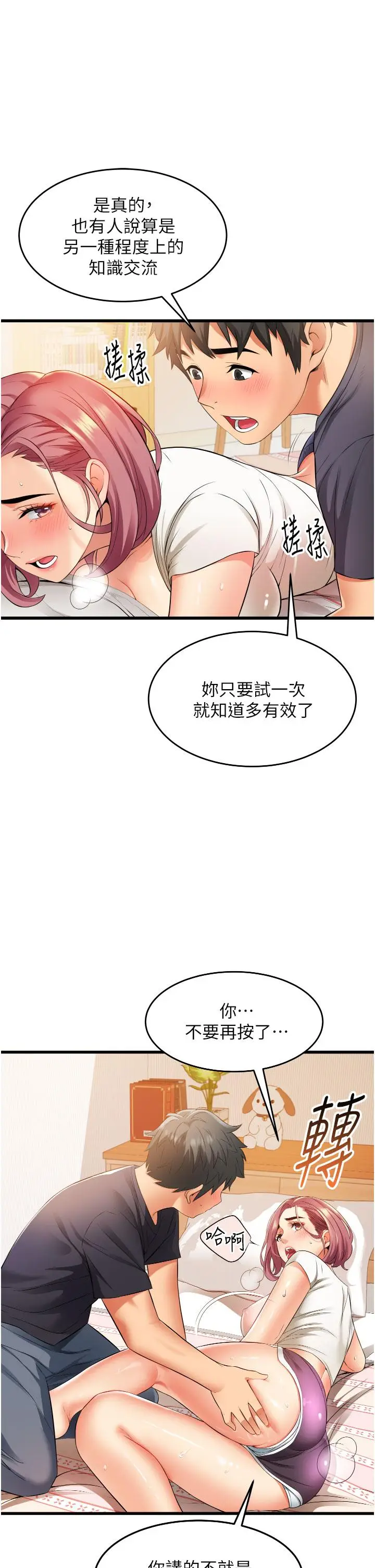 漫画《小巷里的秘密》第4话第7张图