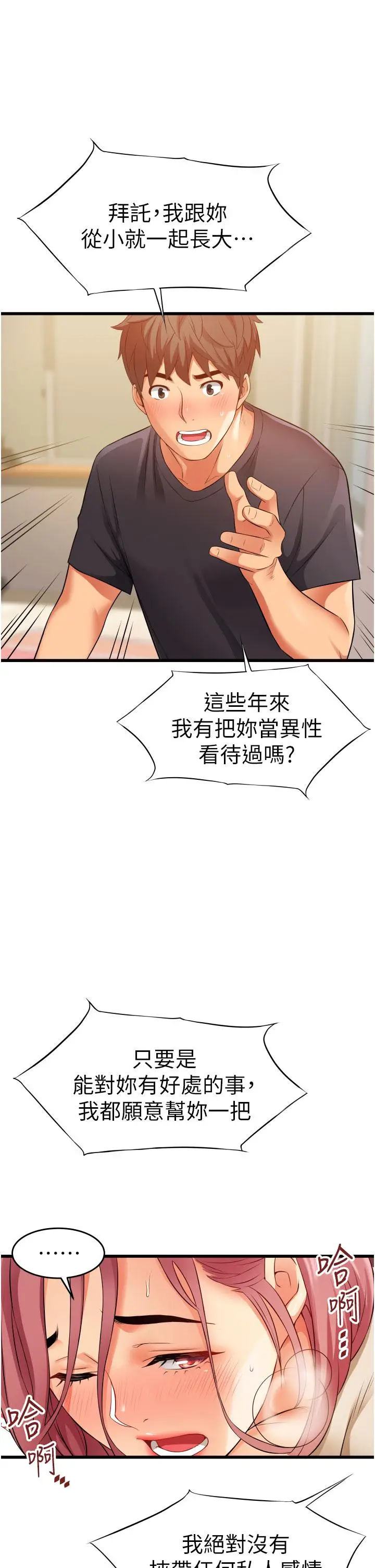 漫画《小巷里的秘密》第4话第9张图