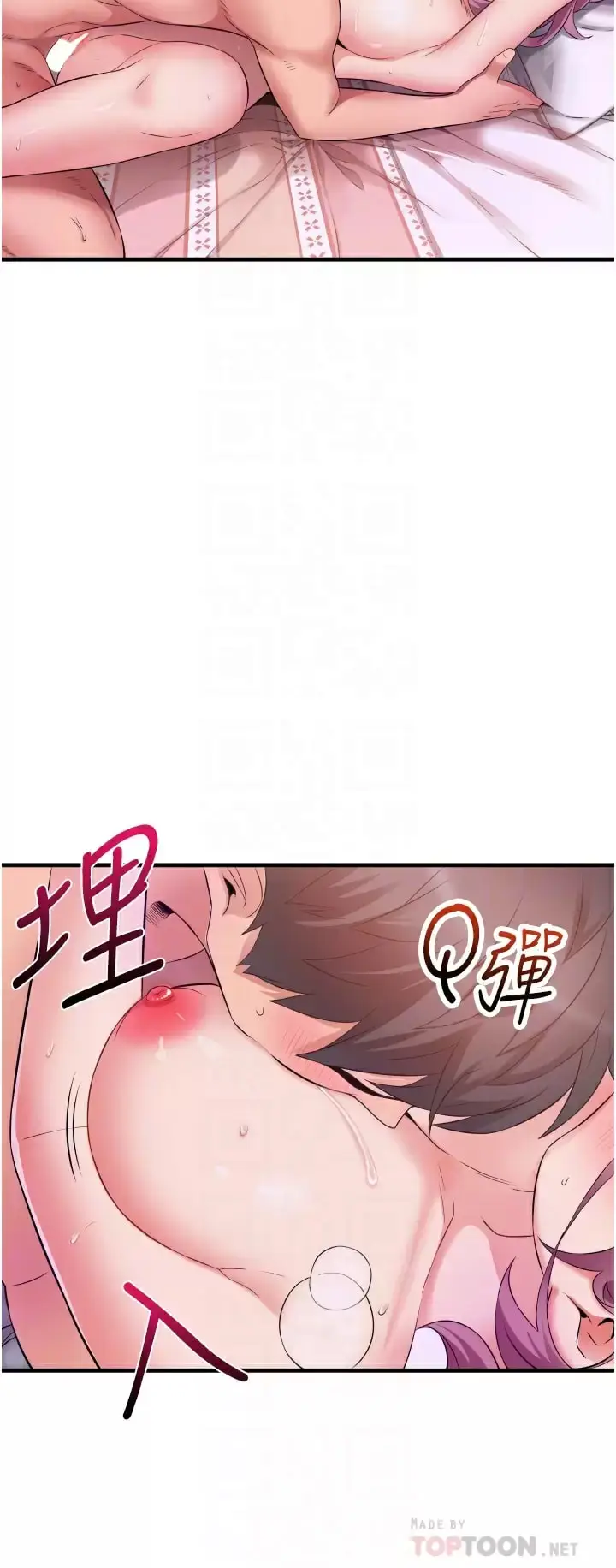 漫画《小巷里的秘密》第12话第12张图