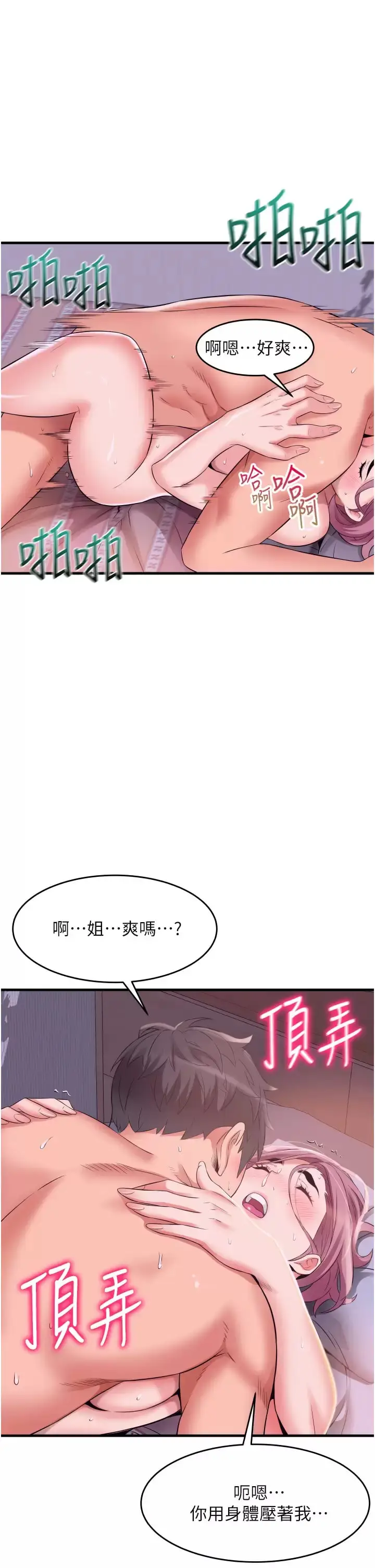 漫画《小巷里的秘密》第12话第13张图