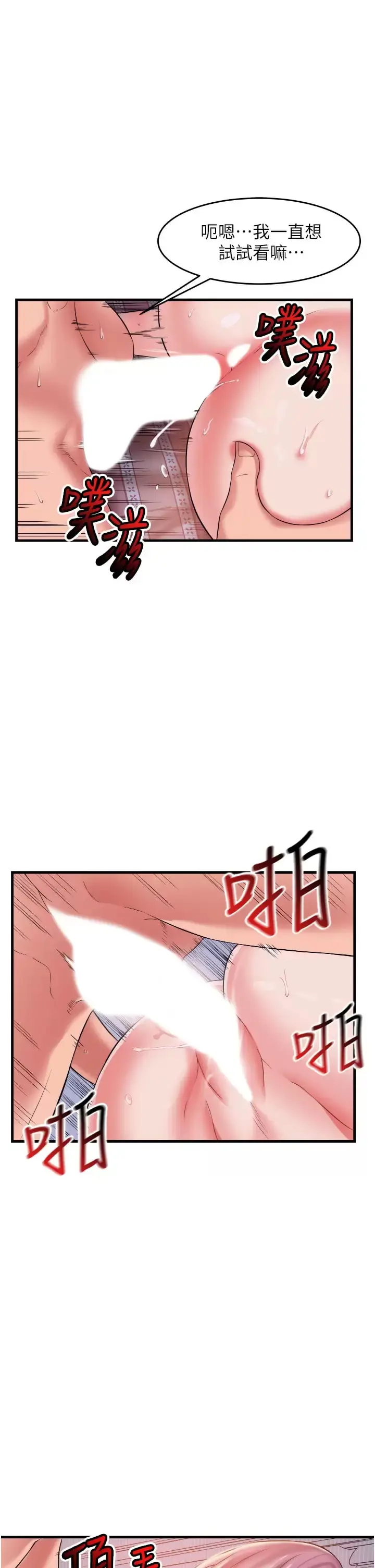漫画《小巷里的秘密》第12话第25张图