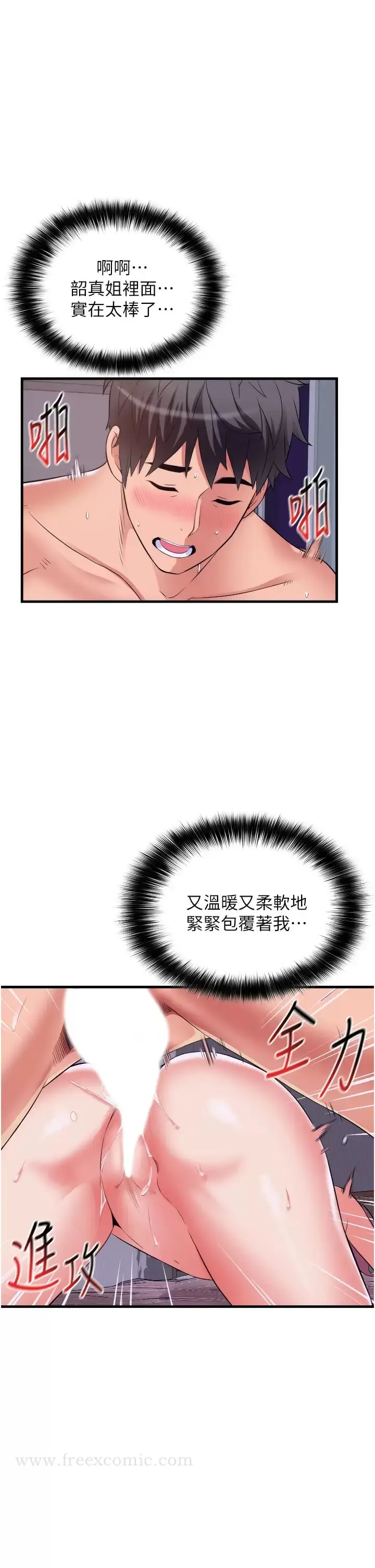 漫画《小巷里的秘密》第12话第29张图