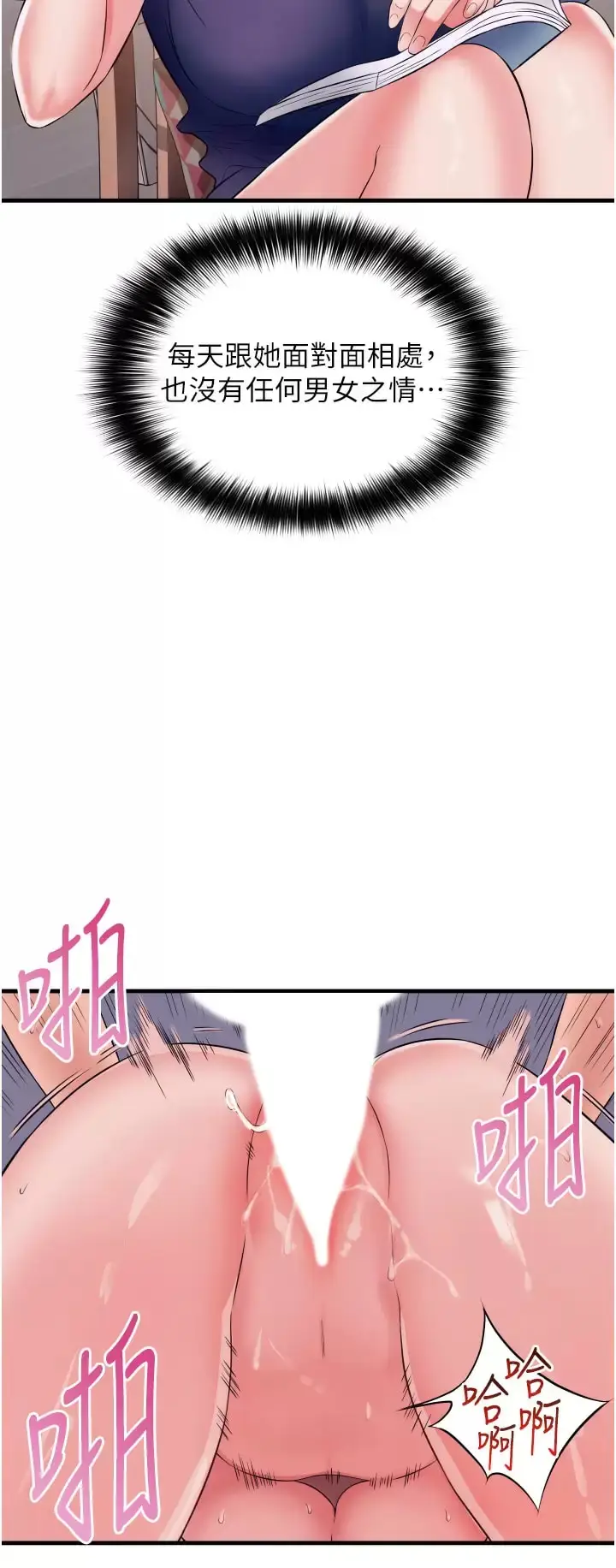 漫画《小巷里的秘密》第12话第32张图