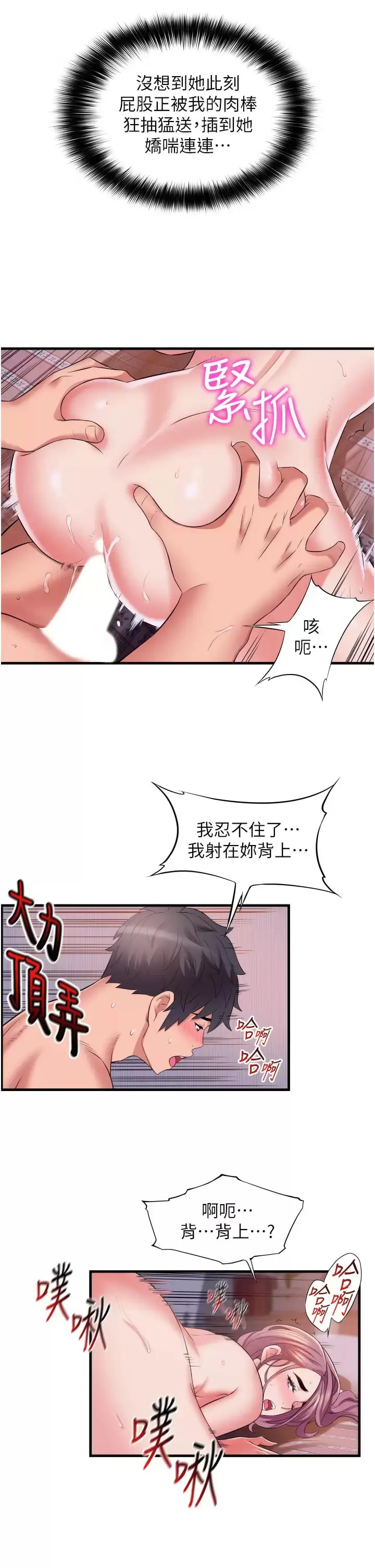 漫画《小巷里的秘密》第12话第33张图