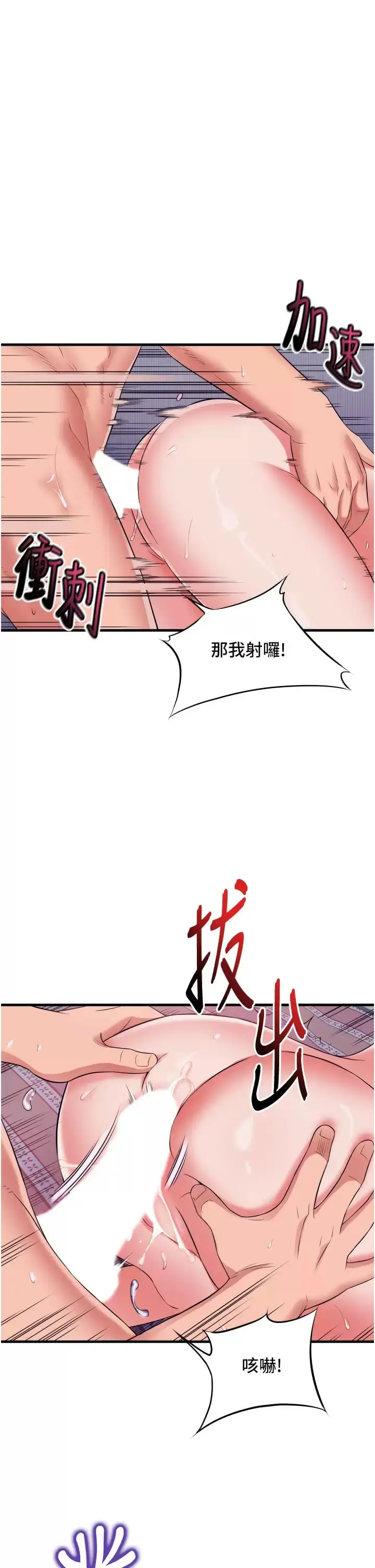 漫画《小巷里的秘密》第12话第35张图