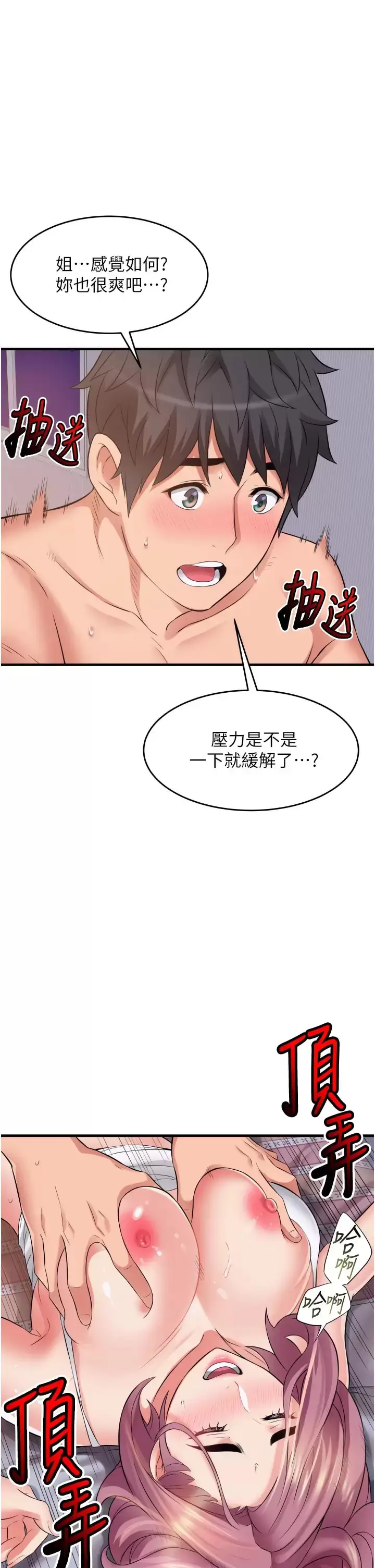 漫画《小巷里的秘密》第12话第7张图