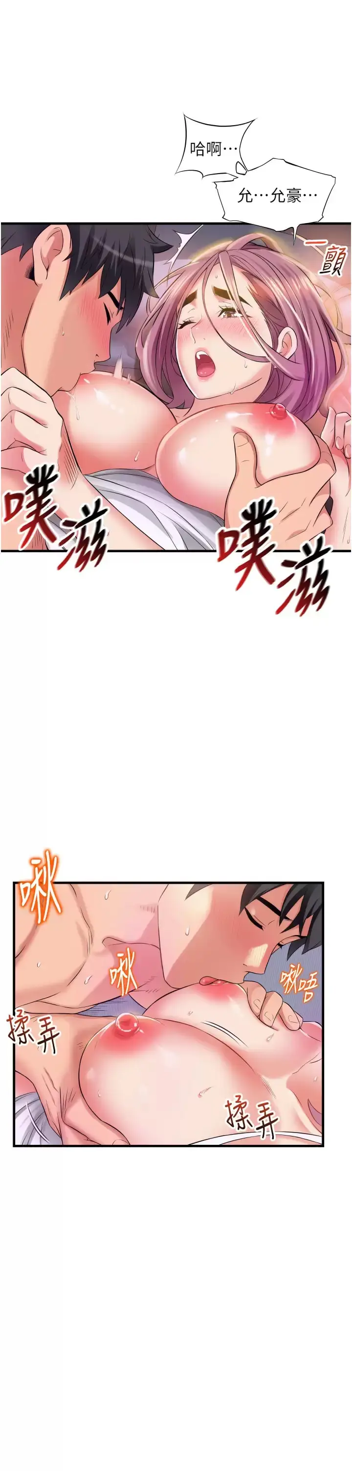 漫画《小巷里的秘密》第12话第9张图