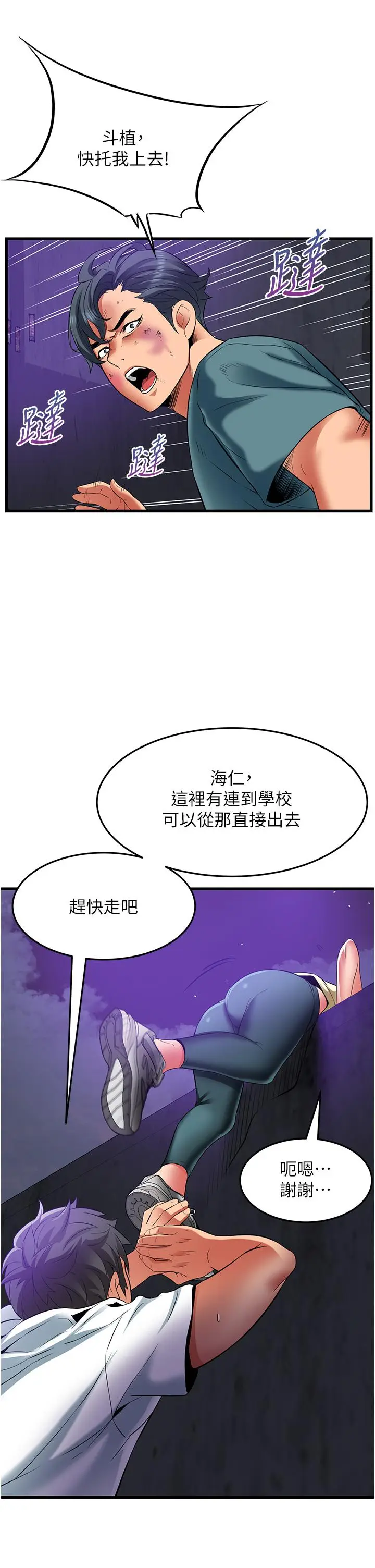漫画《小巷里的秘密》第42话第11张图
