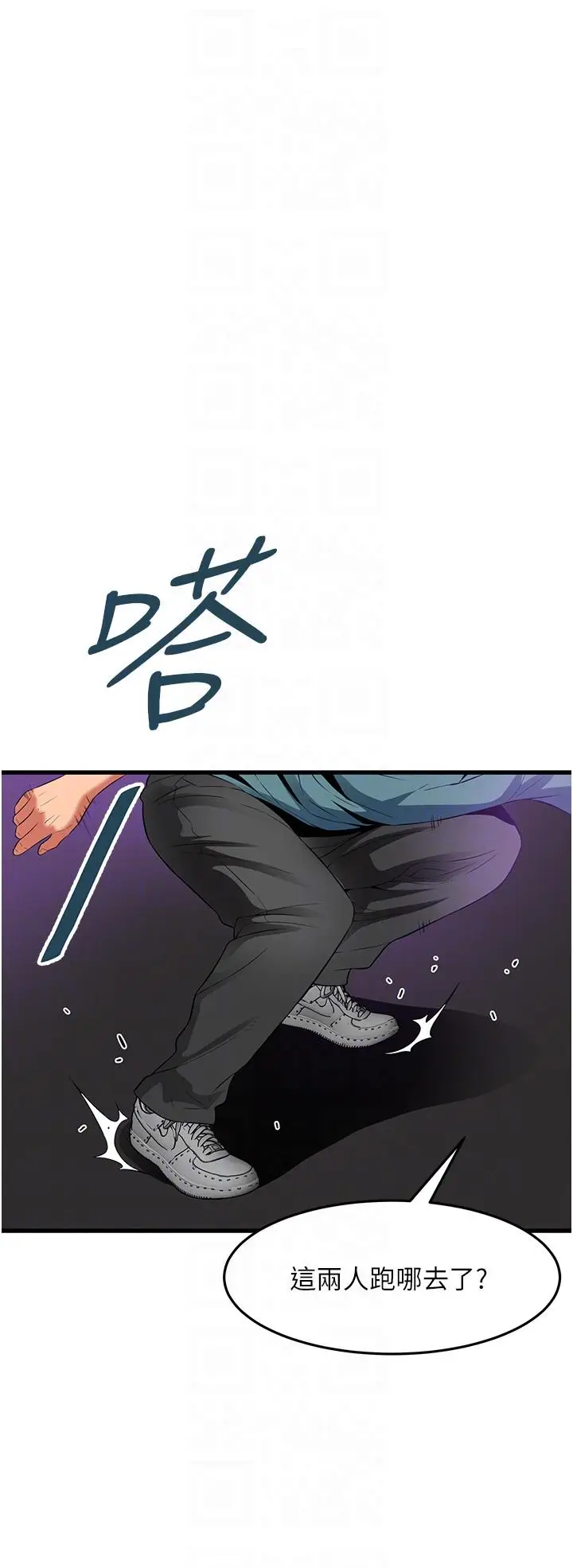 漫画《小巷里的秘密》第42话第14张图