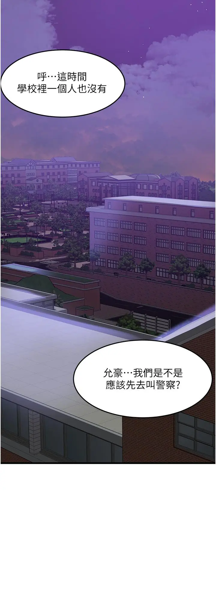 漫画《小巷里的秘密》第42话第16张图