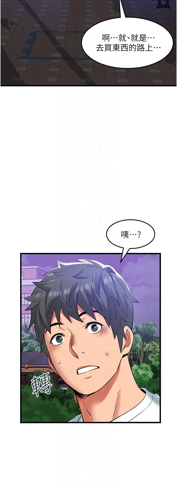 漫画《小巷里的秘密》第42话第18张图