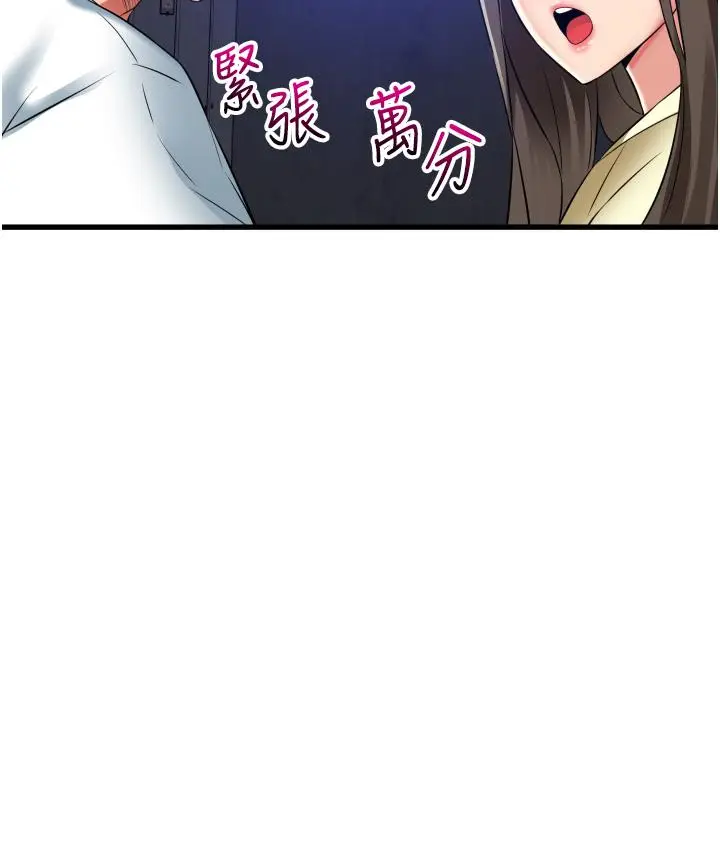 漫画《小巷里的秘密》第42话第2张图